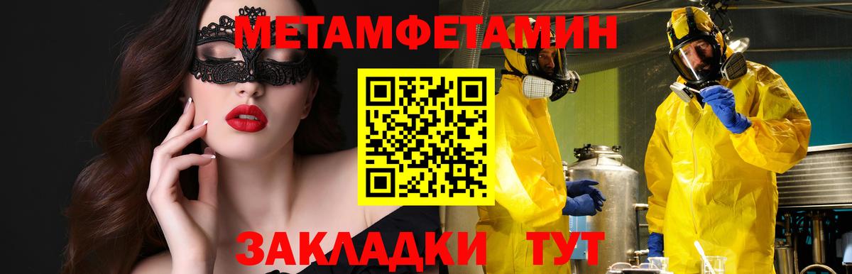 Уссурийск  Амфетамин Розовый  Вход с VPN 
