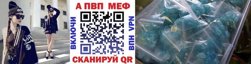 Alpha-PVP Crystall  купить наркотики цена  Уссурийск 