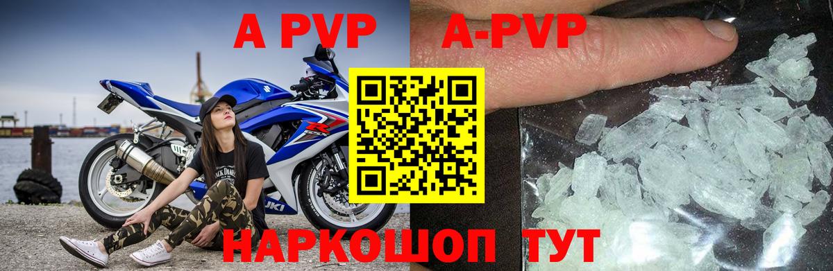 A PVP СК КРИС  продажа наркотиков  Вход с VPN  Уссурийск  Alfa_PVP VHQ 