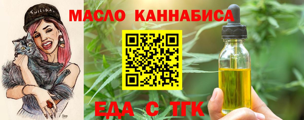 Canna-Cookies конопля  Вход с VPN  Уссурийск 