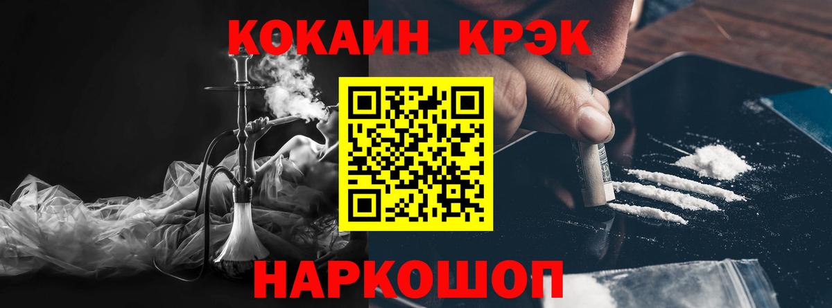 Уссурийск  где найти наркотики  COCAIN Колумбийский  Вход с VPN  Кокаин FishScale 