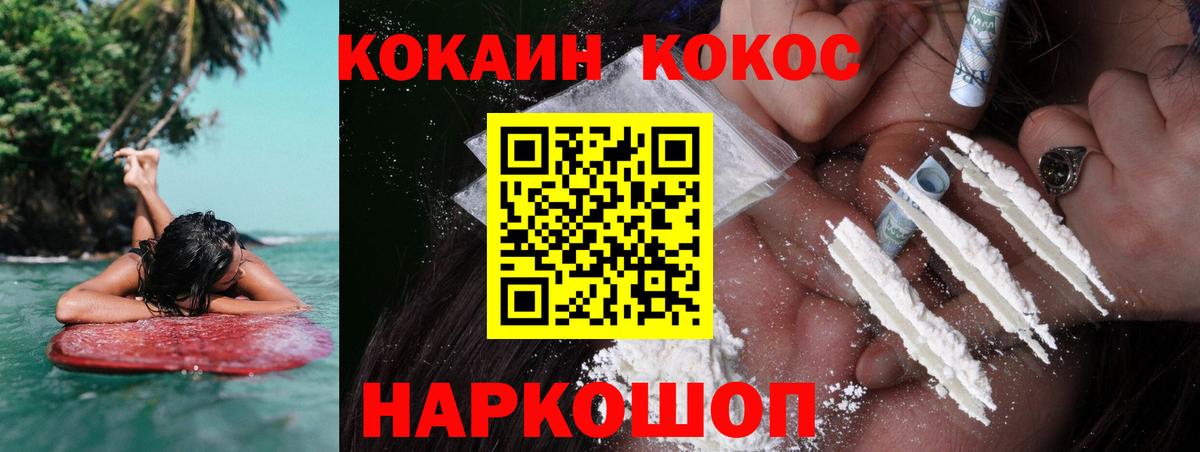 Кокаин 98% Уссурийск