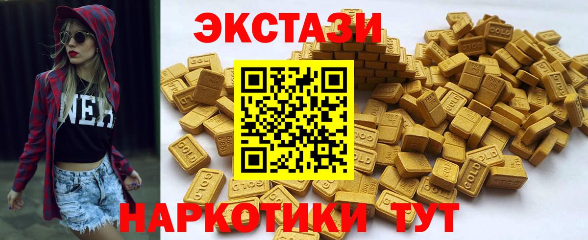 Уссурийск  Экстази DUBAI  Вход с VPN 