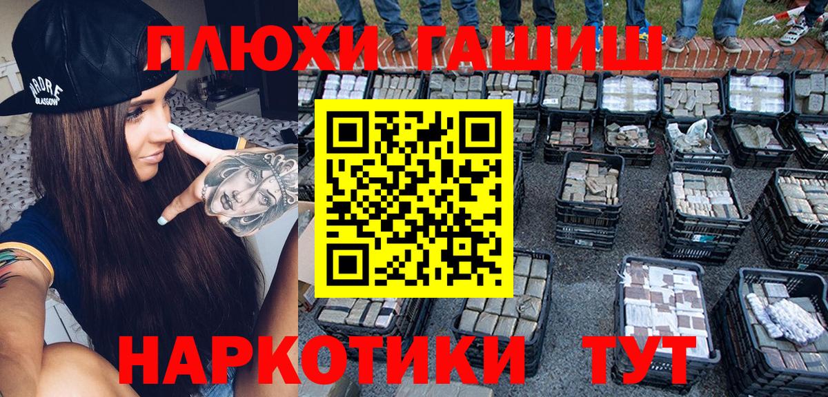 ГАШ Cannabis  Вход с VPN  Уссурийск 