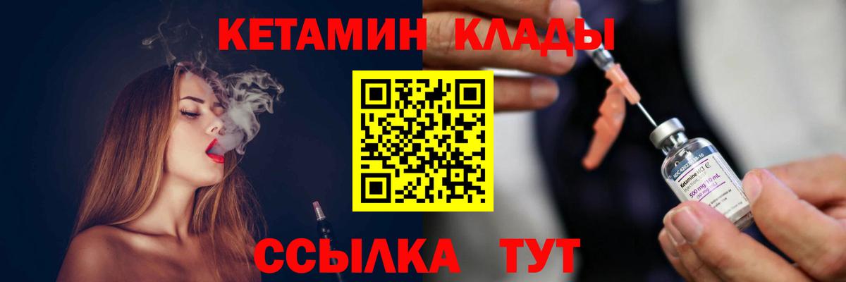 Кетамин ketamine Уссурийск