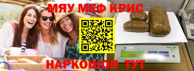 мефедрон Наро-Фоминск