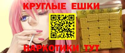 мефедрон Наро-Фоминск