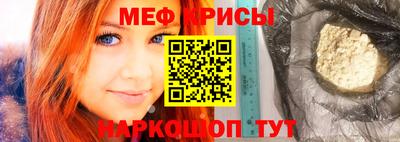 мефедрон Наро-Фоминск