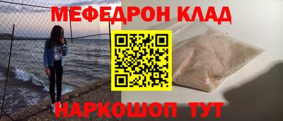 мефедрон Наро-Фоминск