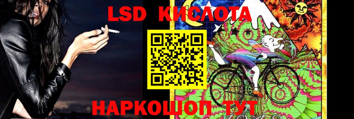 LSD-25 экстази кислота Уссурийск