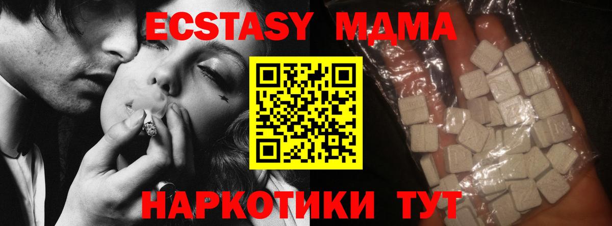 МДМА кристаллы Уссурийск