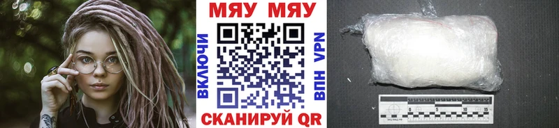 Мефедрон мука магазин Уссурийск