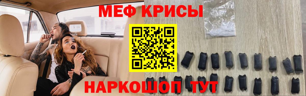 Уссурийск  Мефедрон  МЯУ-МЯУ mephedrone  Меф  МЯУ-МЯУ мука  Вход с VPN 