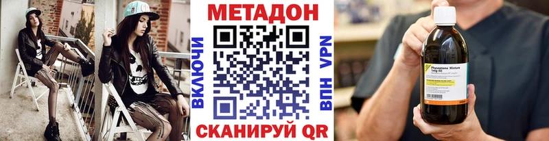МЕТАДОН белоснежный  что такое   Уссурийск 