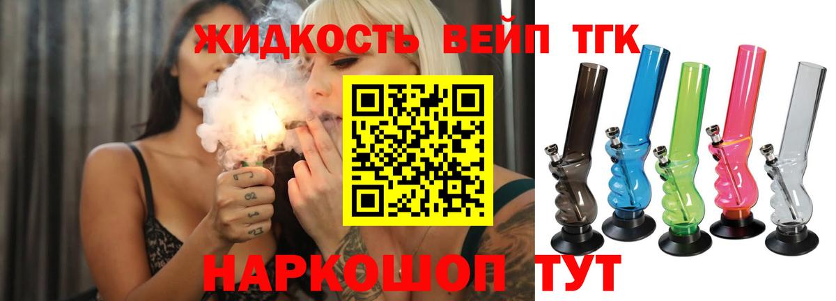 Дистиллят ТГК гашишное масло  Вход с VPN  что такое наркотик  Уссурийск 
