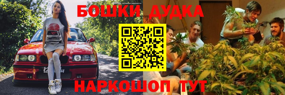Шишки марихуана THC 21% Уссурийск